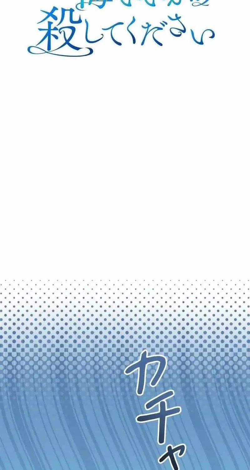 Just Kill Me Now Chapter 60 page 22 - 