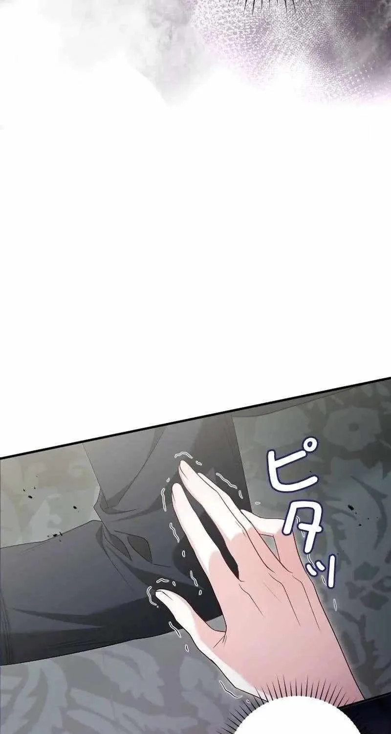Just Kill Me Now Chapter 60 page 39 - 