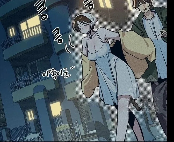 Just Kill Me Now Chapter 62 page 109 - 