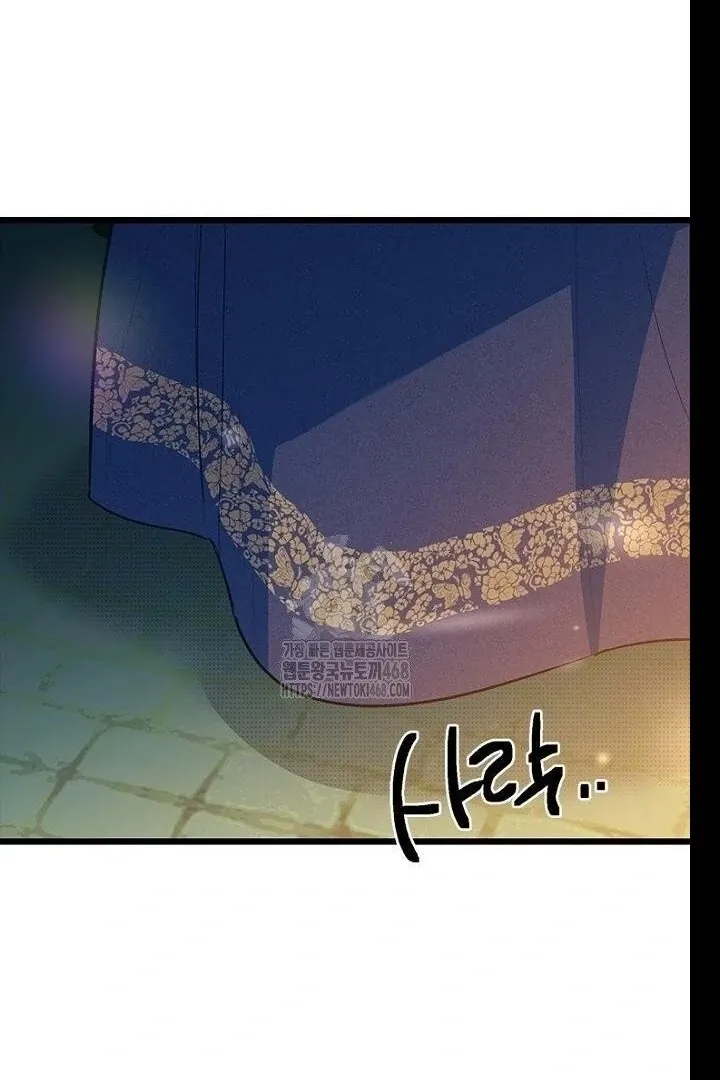 Just Kill Me Now Chapter 62 page 142 - 