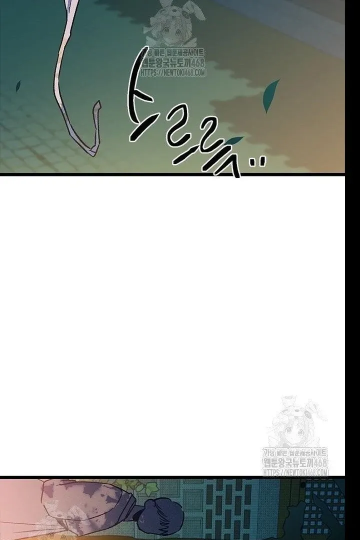 Just Kill Me Now Chapter 62 page 155 - 