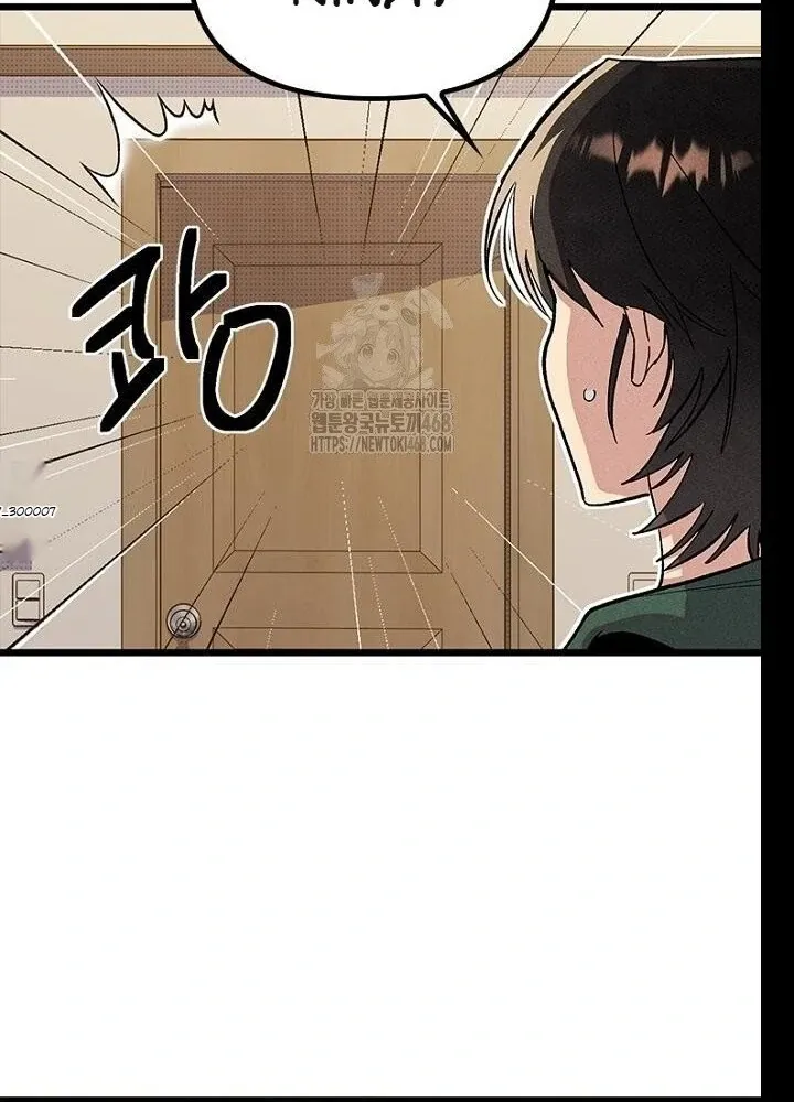 Just Kill Me Now Chapter 62 page 19 - 