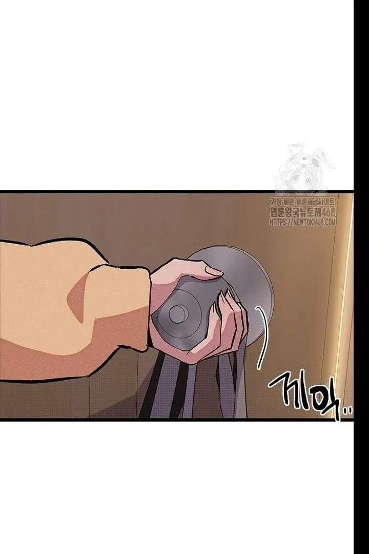 Just Kill Me Now Chapter 62 page 21 - 