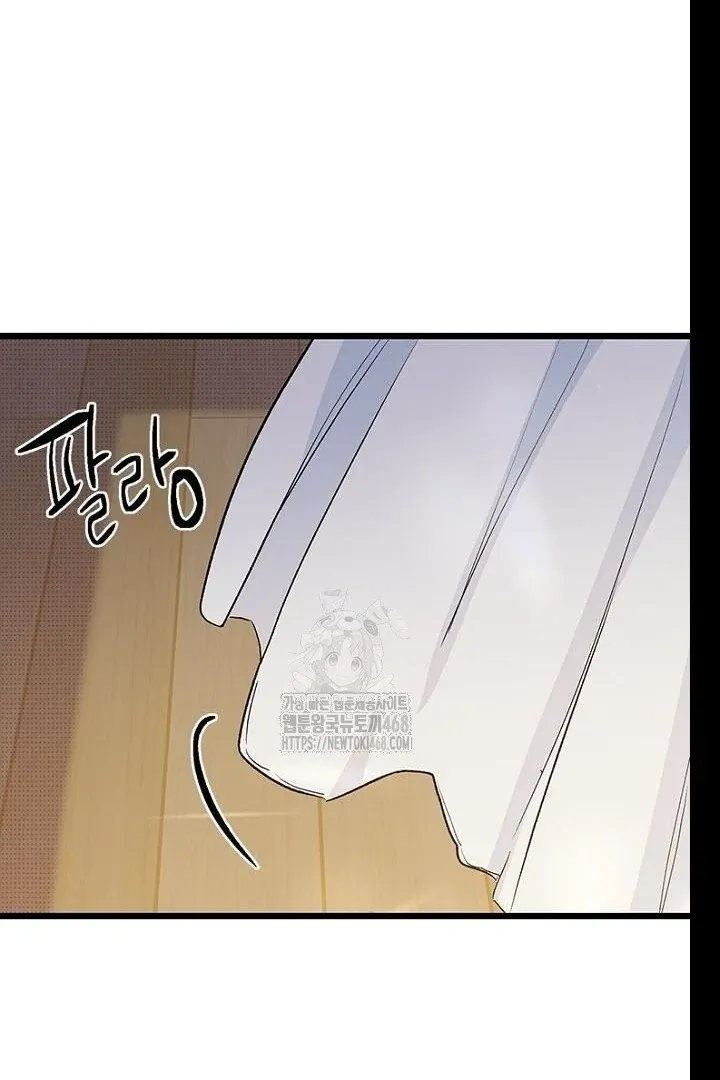 Just Kill Me Now Chapter 62 page 22 - 