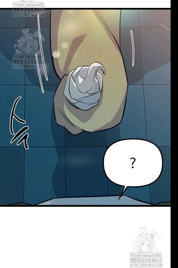 Just Kill Me Now Chapter 62 page 59 - 