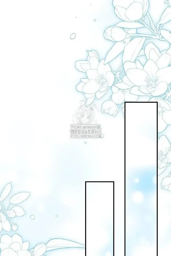 Just Kill Me Now Chapter 63 page 51 - 