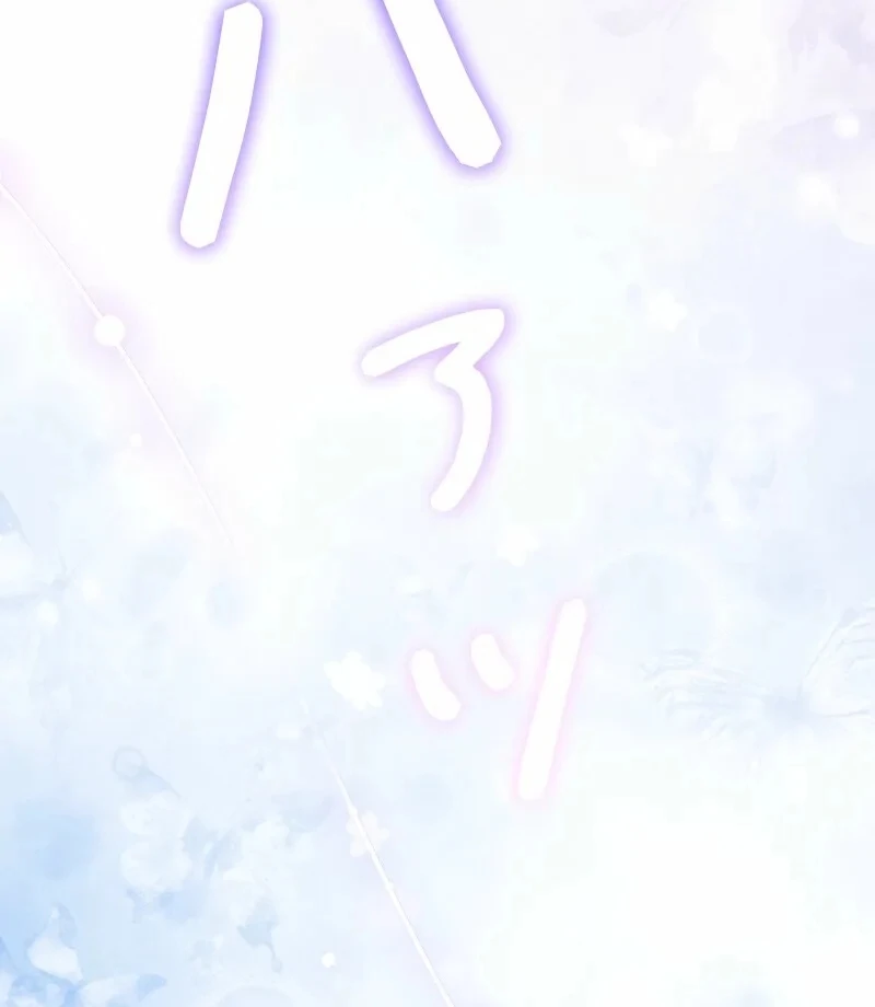 Just Kill Me Now Chapter 68 page 23 - 