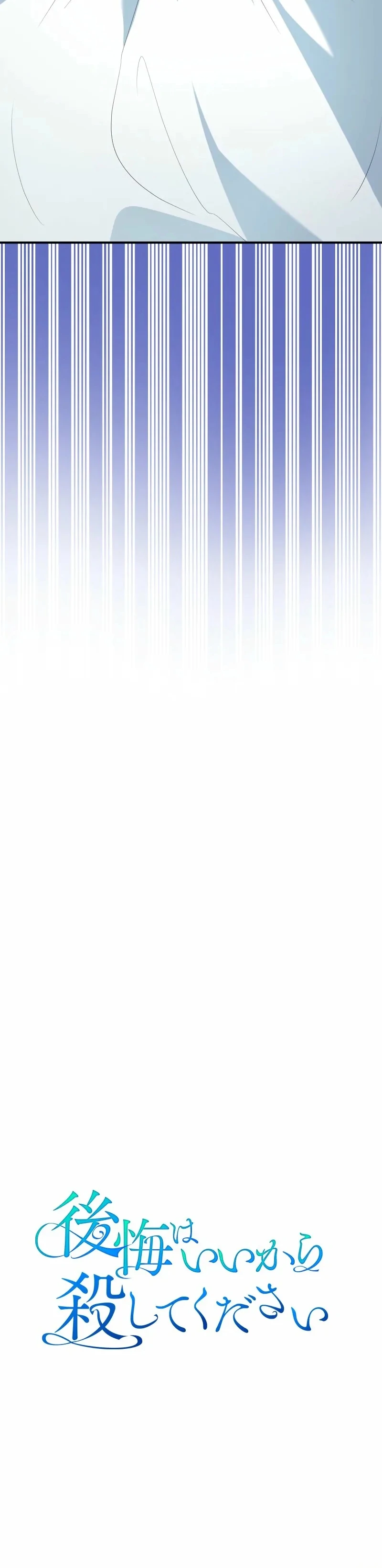 Just Kill Me Now Chapter 68 page 26 - 