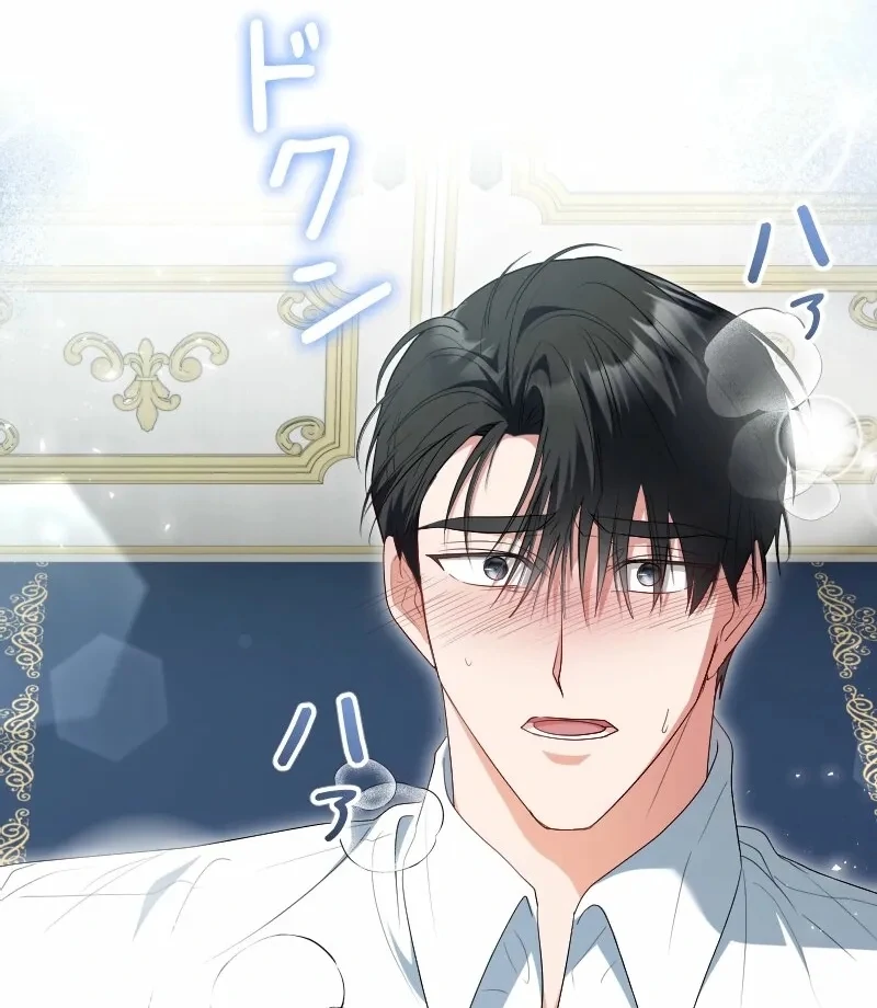 Just Kill Me Now Chapter 68 page 41 - 