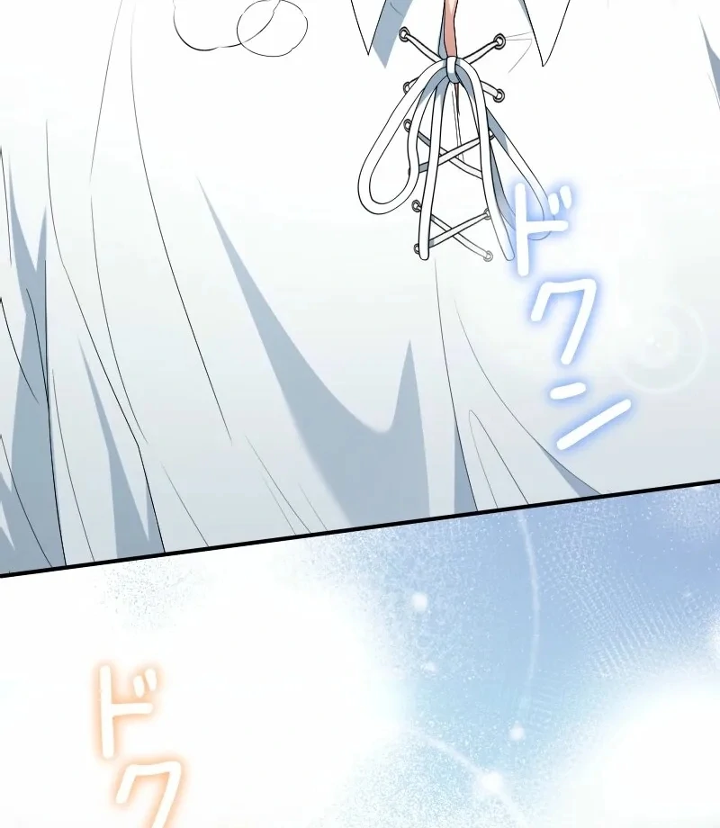 Just Kill Me Now Chapter 68 page 42 - 
