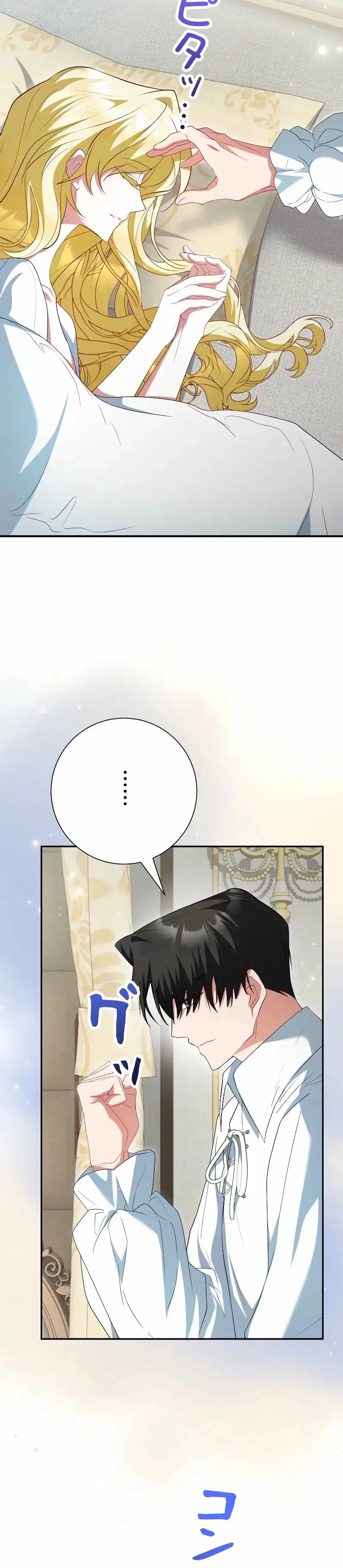 Just Kill Me Now Chapter 68 page 58 - 