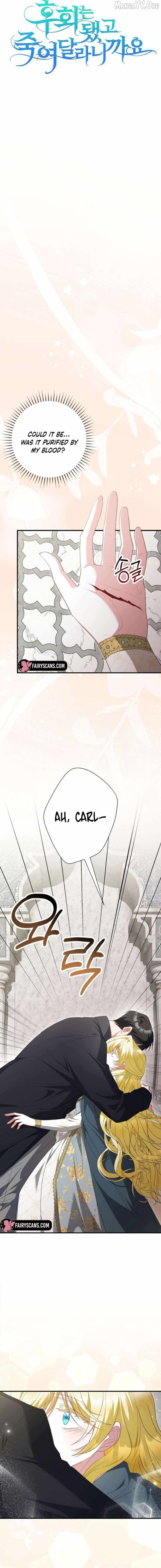 Just Kill Me Now Chapter 73 page 3 - 