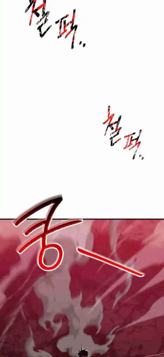 Just Read Me Already! Chapter 53.99 page 87 - 