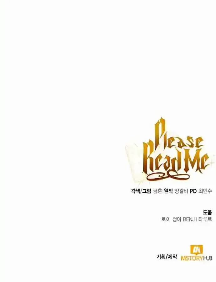 Just Read Me Already! Chapter 54.99 page 94 - 