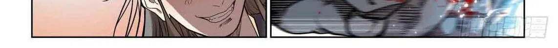 Justice Mask Chapter 1 page 7 - 