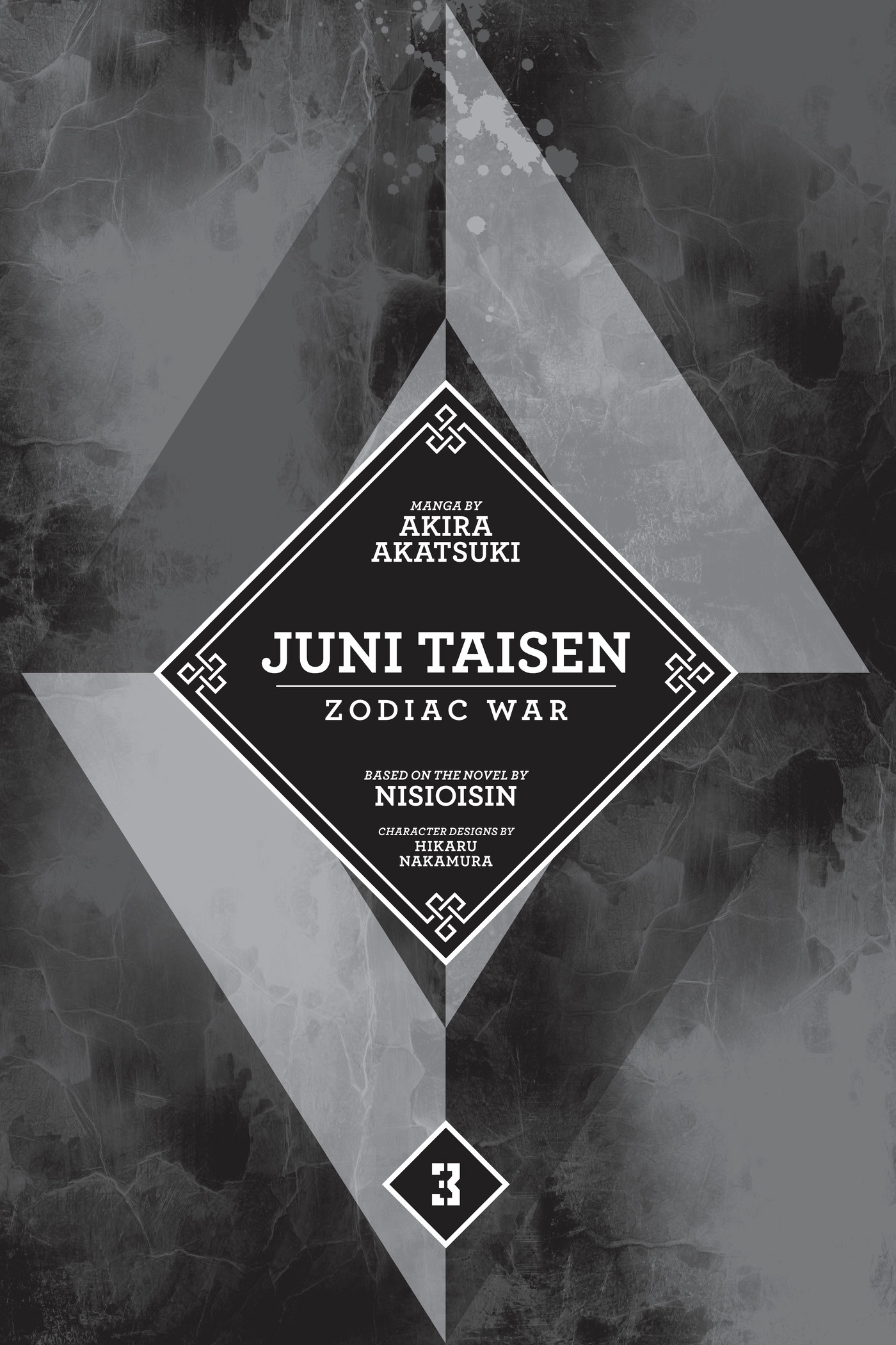 Juuni Taisen Chapter 13 page 2 - 