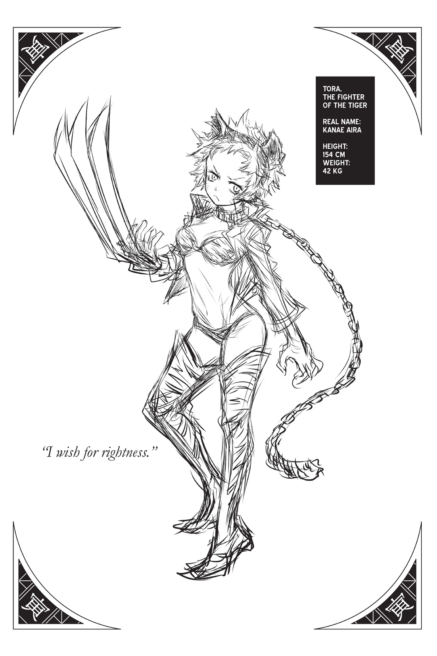 Juuni Taisen Chapter 21 page 22 - 
