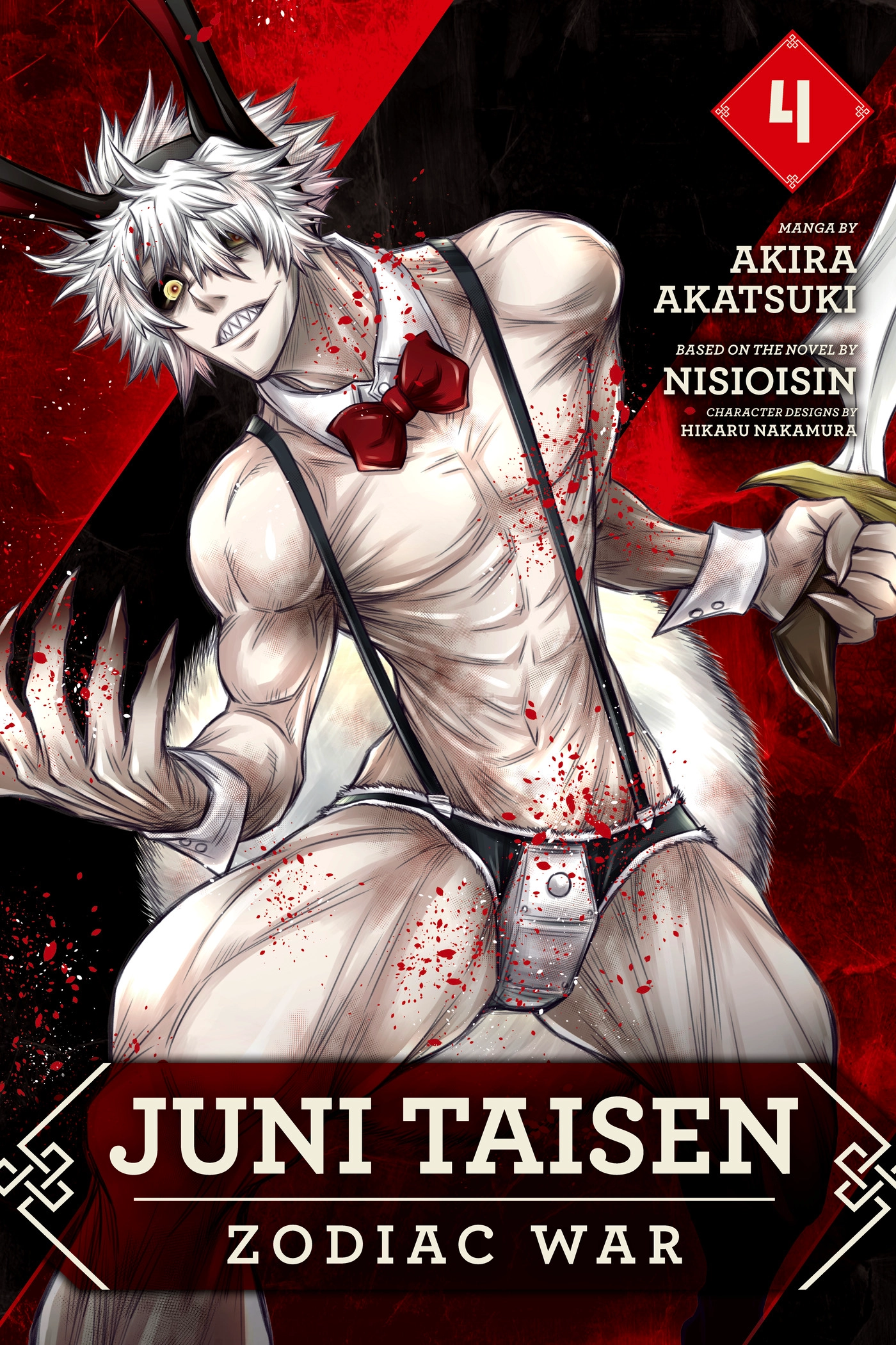 Juuni Taisen Chapter 22 page 1 - 