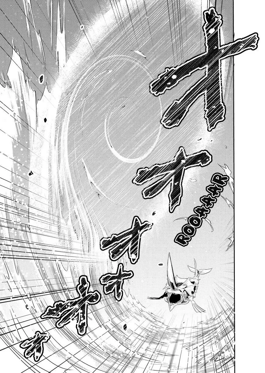 Juuou Mujin no Fafnir Chapter 5 page 25 - 