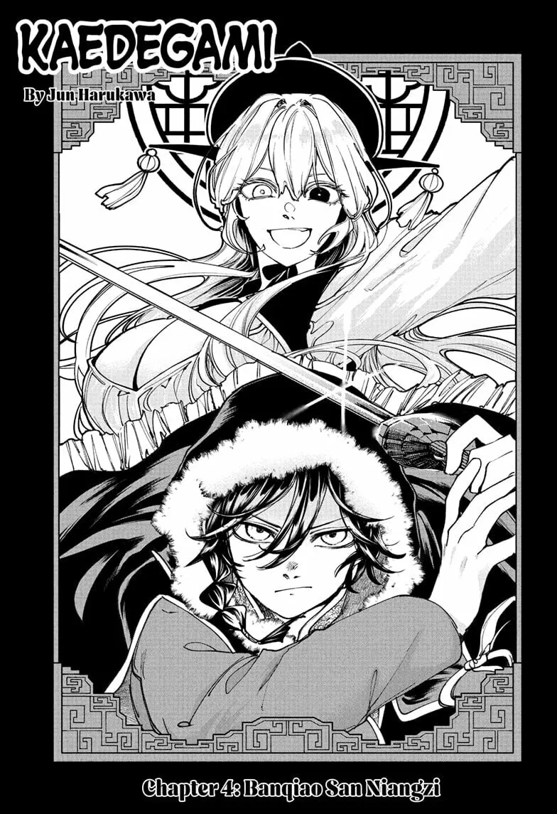 Kaedegami Chapter 4 page 1 - 