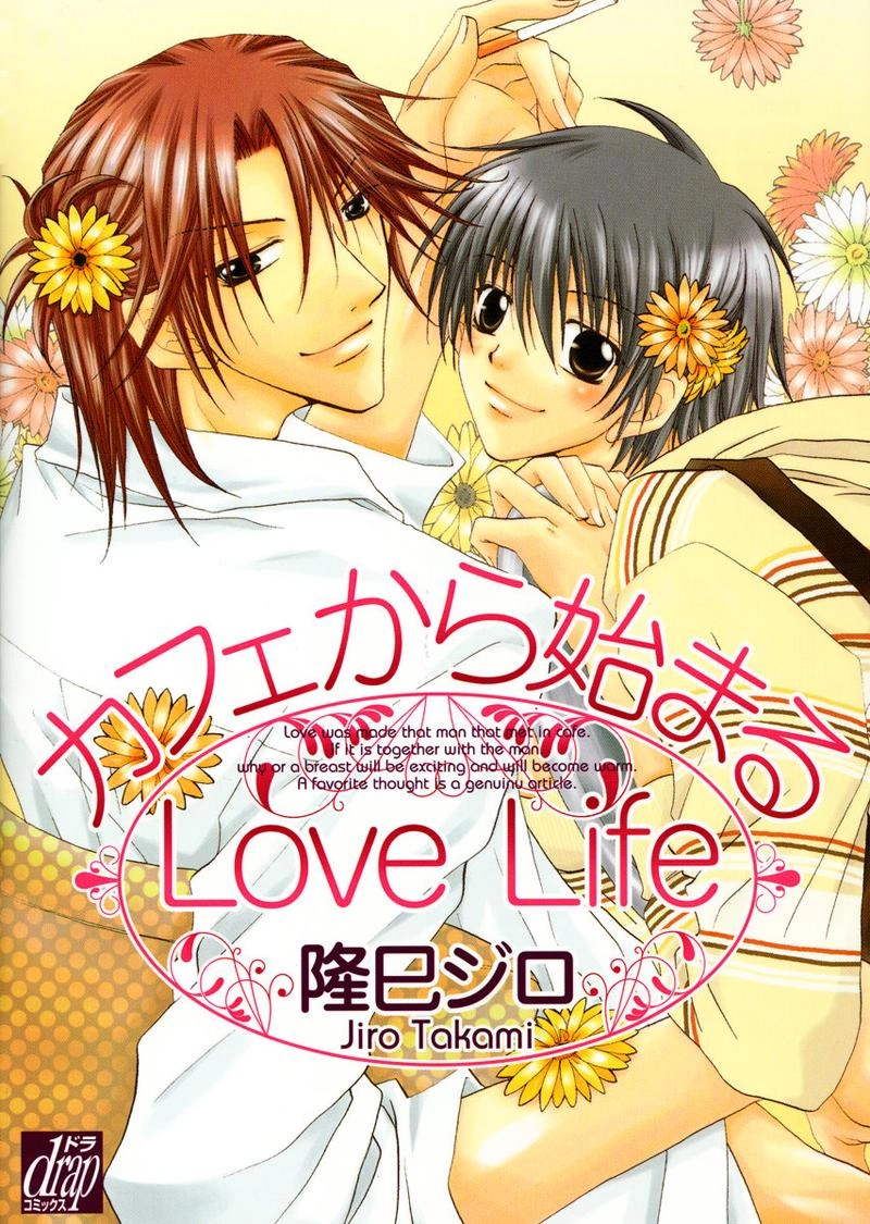Kafe Kara Hajimaru Love Life Chapter 1 page 4 - 