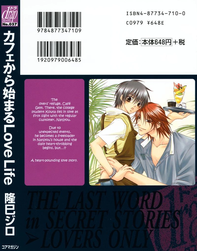 Kafe Kara Hajimaru Love Life Chapter 1 page 5 - 