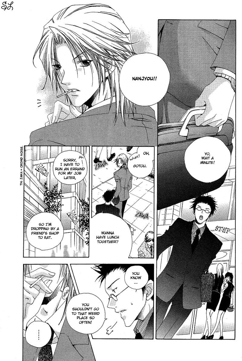 Kafe Kara Hajimaru Love Life Chapter 1 page 7 - 