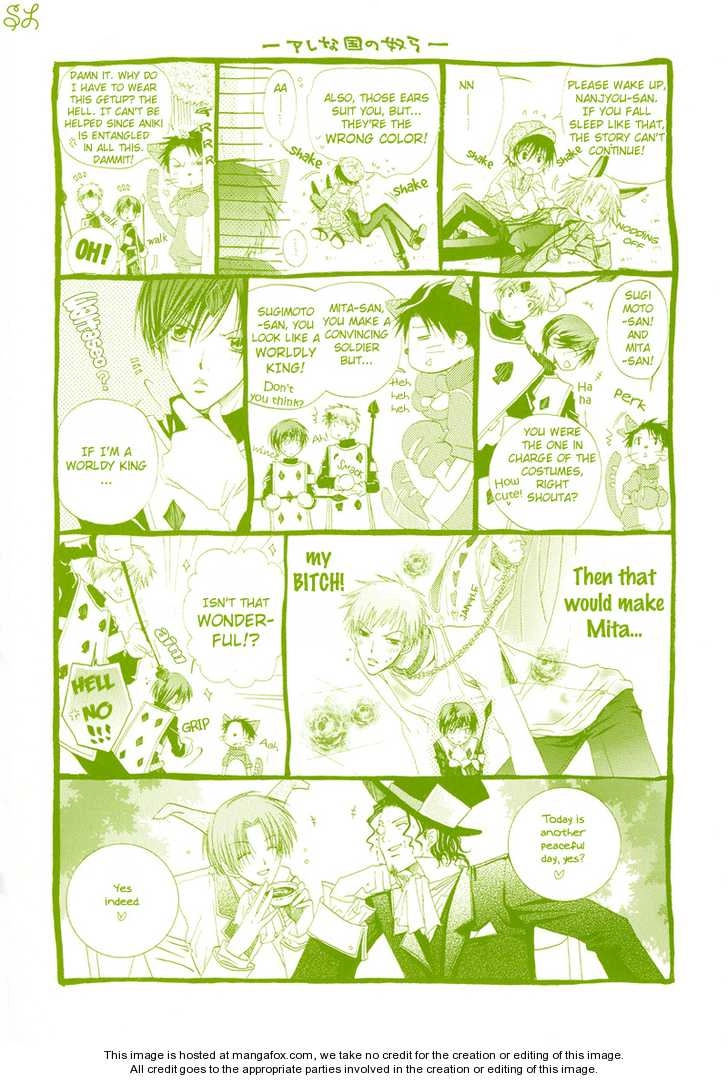 Kafe Kara Hajimaru Love Life Chapter 6 page 6 - 