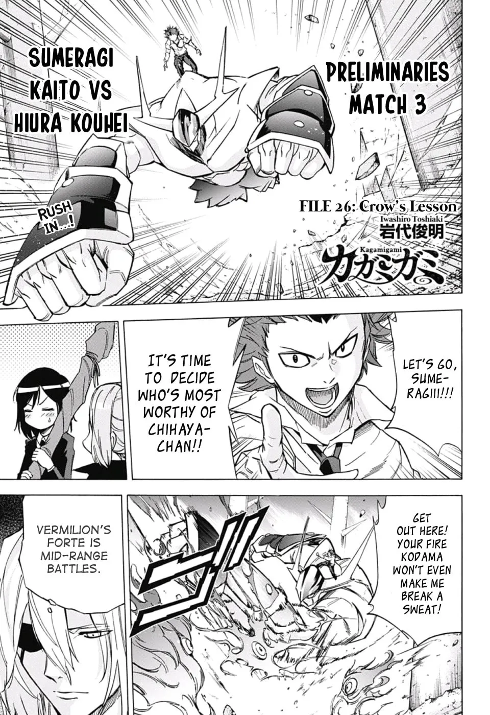 Kagamigami Chapter 26 page 1 - 
