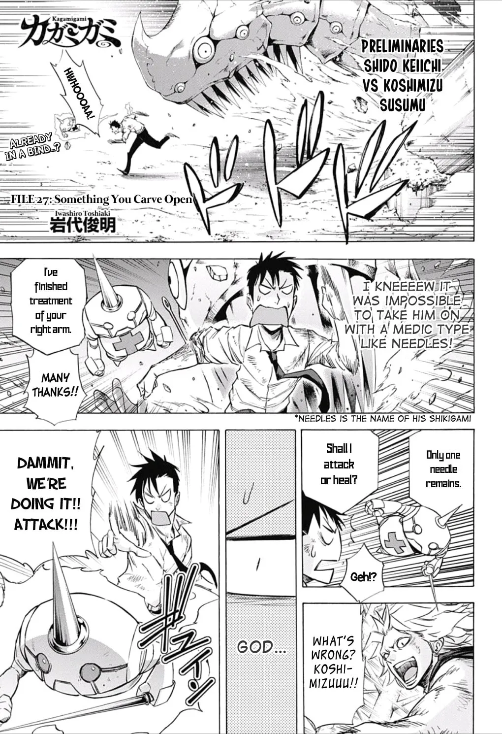 Kagamigami Chapter 27 page 1 - 