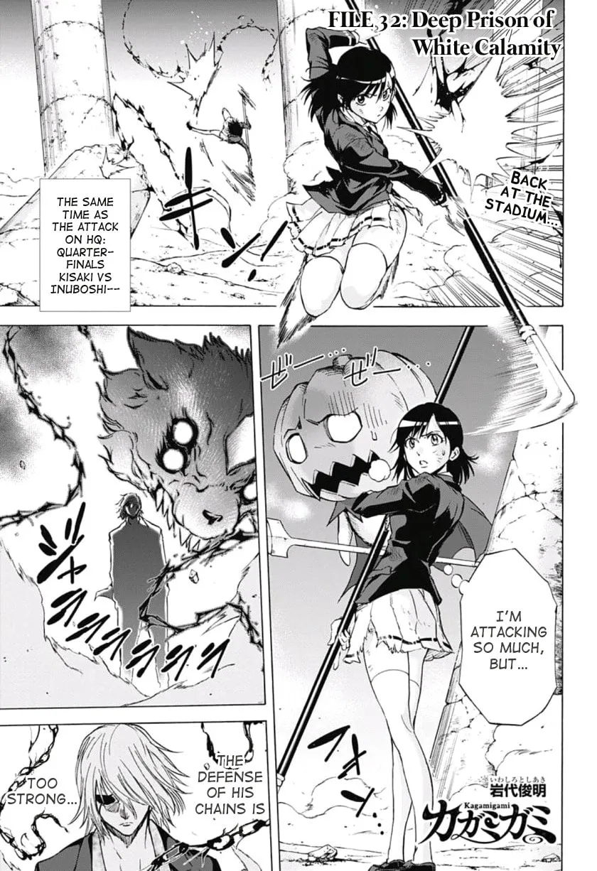 Kagamigami Chapter 32 page 1 - 