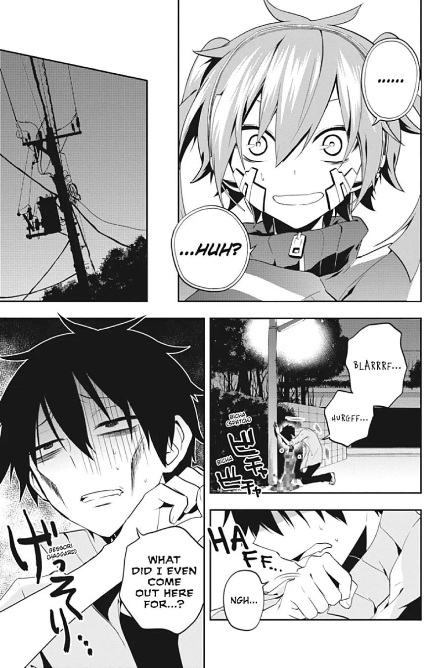 Kagerou Daze Chapter 20 page 7 - 
