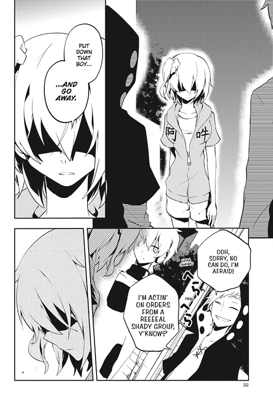 Kagerou Daze Chapter 21 page 4 - 