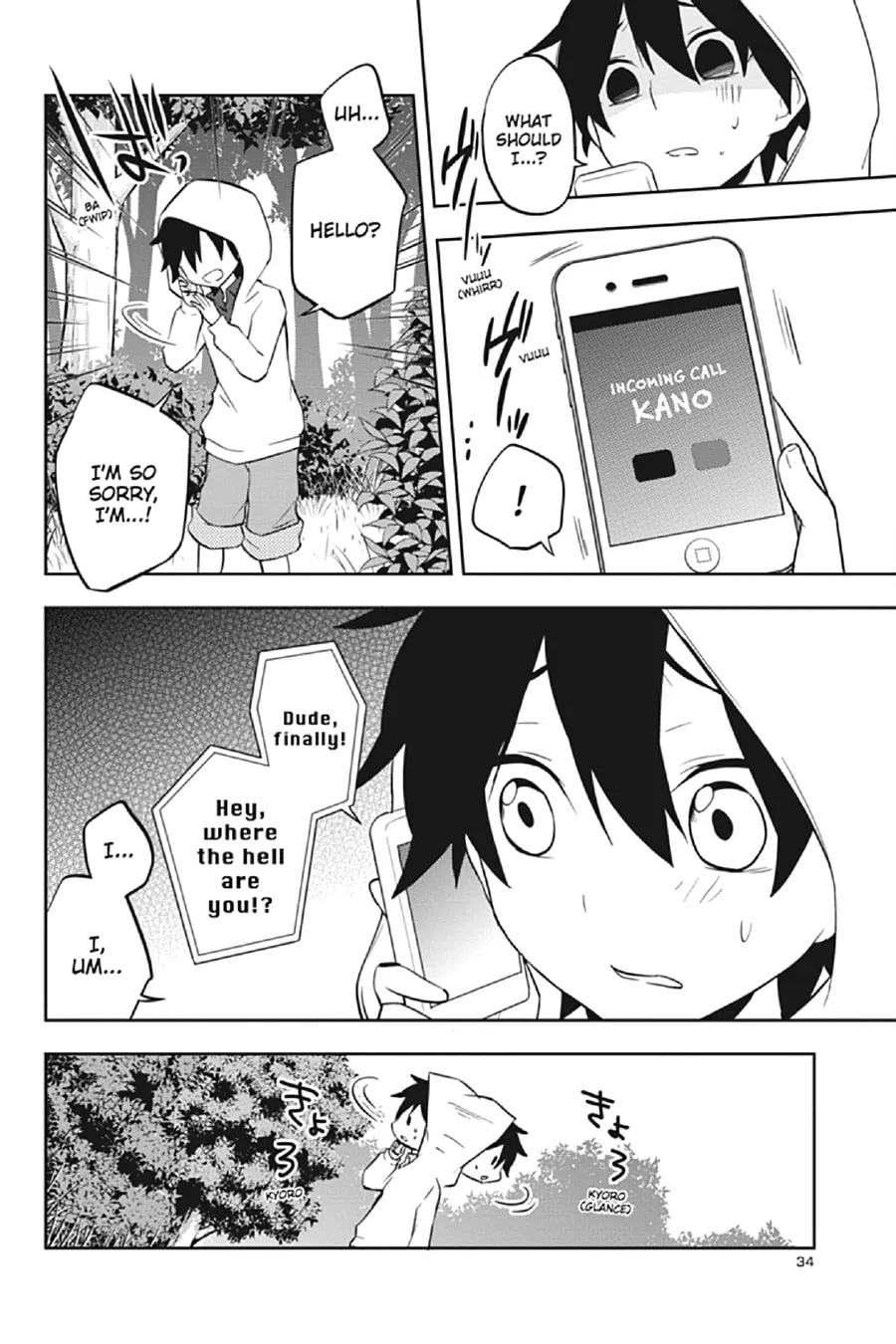 Kagerou Daze Chapter 26 page 16 - 