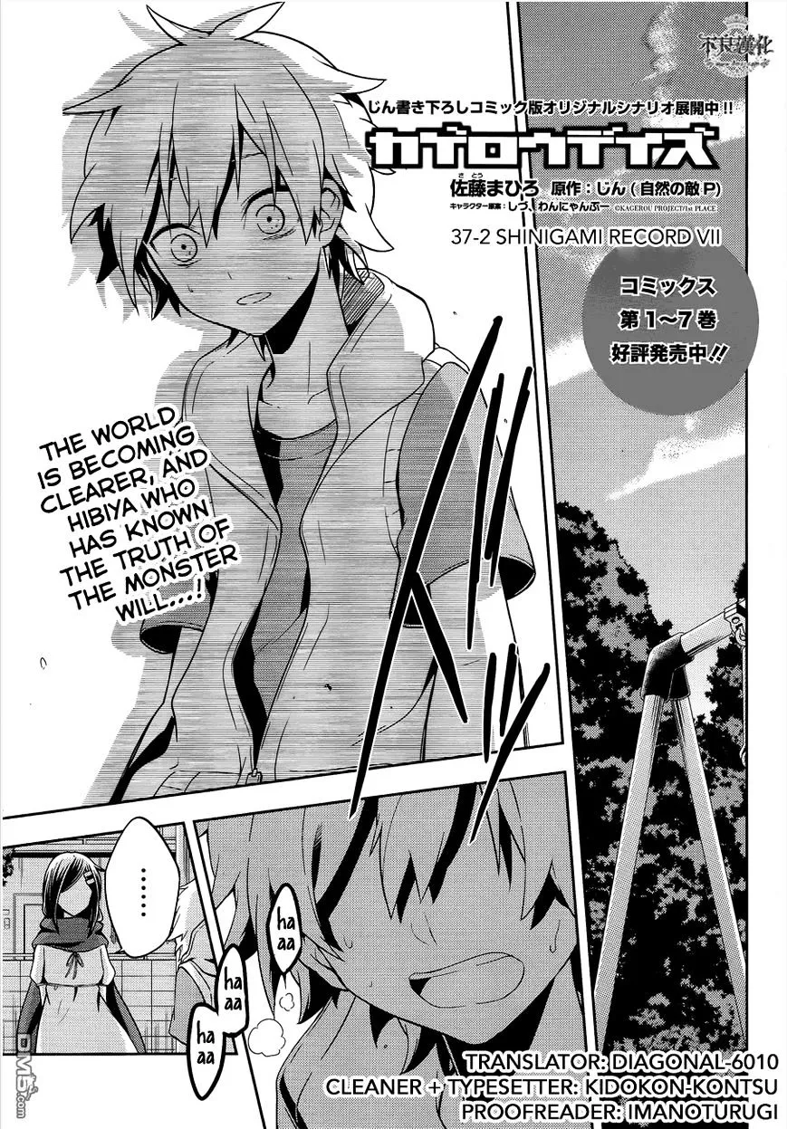 Kagerou Daze Chapter 37.2 page 1 - 
