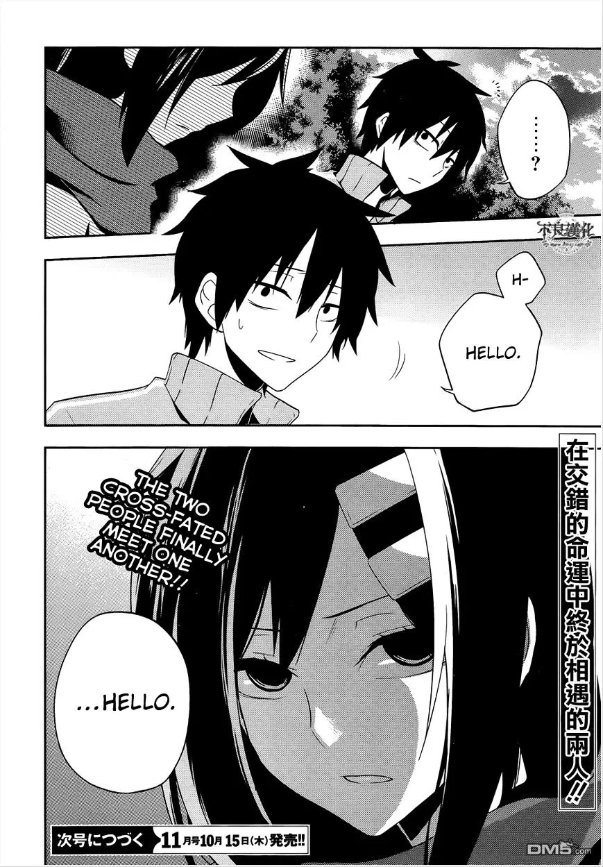 Kagerou Daze Chapter 37.2 page 17 - 