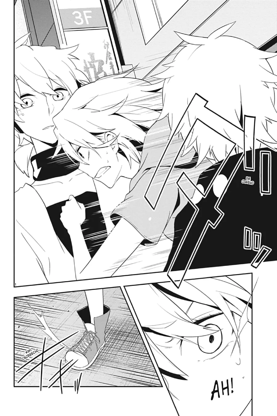 Kagerou Daze Chapter 39 page 4 - 