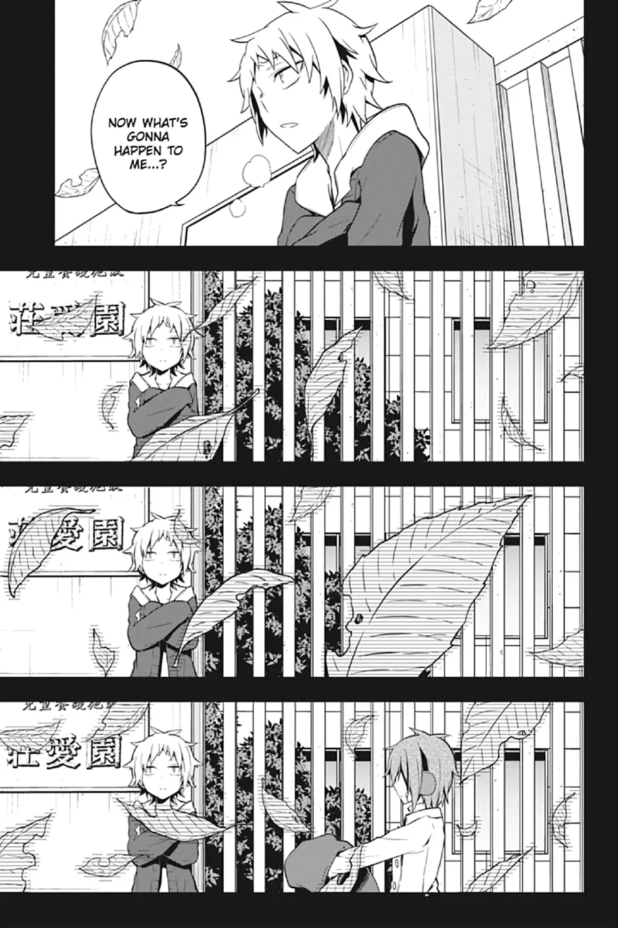 Kagerou Daze Chapter 40 page 23 - 