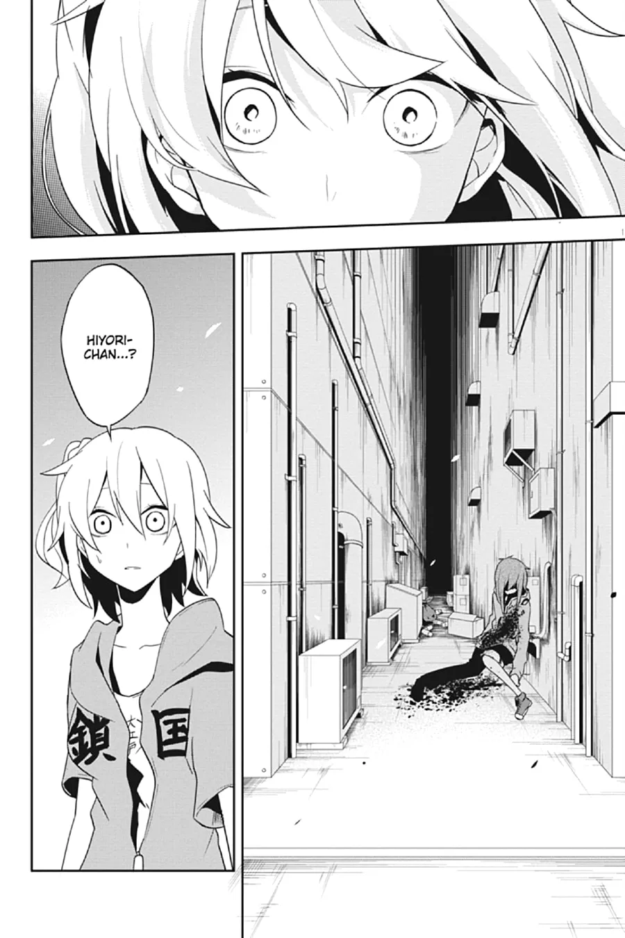 Kagerou Daze Chapter 40 page 4 - 