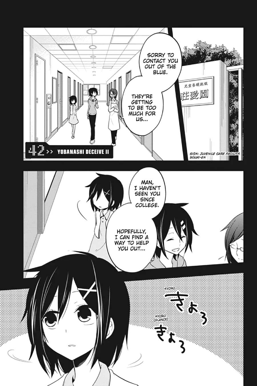 Kagerou Daze Chapter 42 page 1 - 