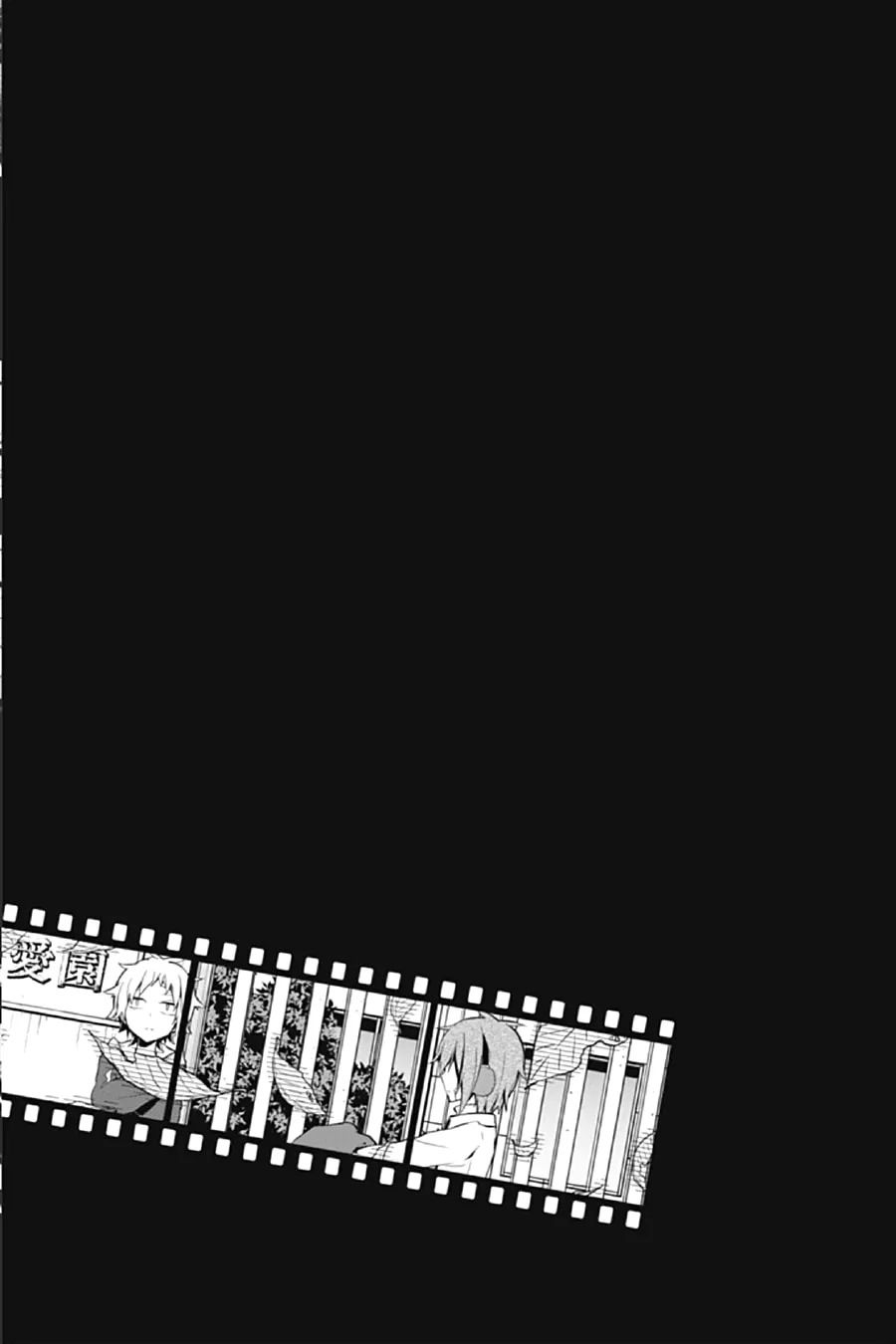 Kagerou Daze Chapter 42 page 28 - 