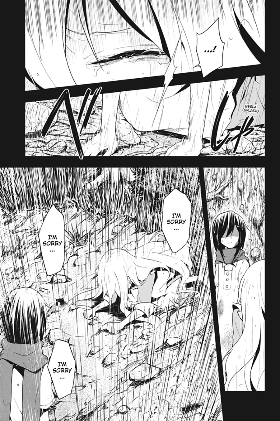 Kagerou Daze Chapter 47 page 14 - 