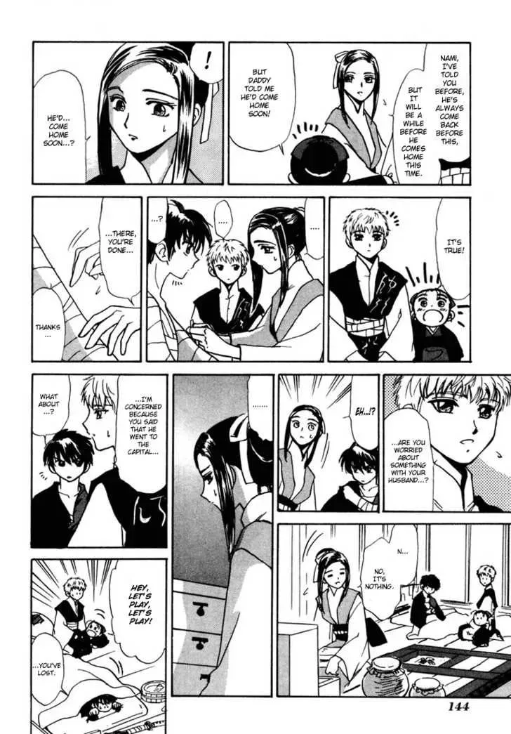Kagerou-Nostalgia Chapter 2 page 23 - 