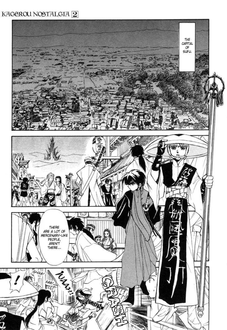 Kagerou-Nostalgia Chapter 3 page 25 - 