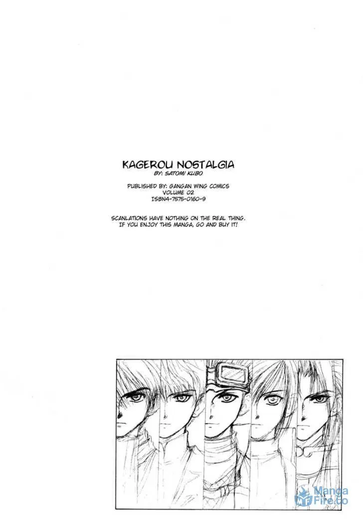 Kagerou-Nostalgia Chapter 3 page 6 - 