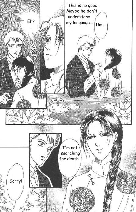 Kago no Tori Chapter 1 page 5 - 