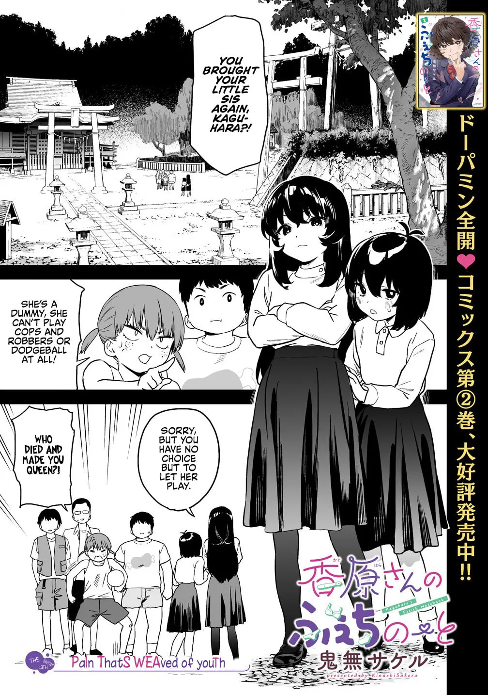 Kaguhara's Fetish Notebook Chapter 13 page 1 - 