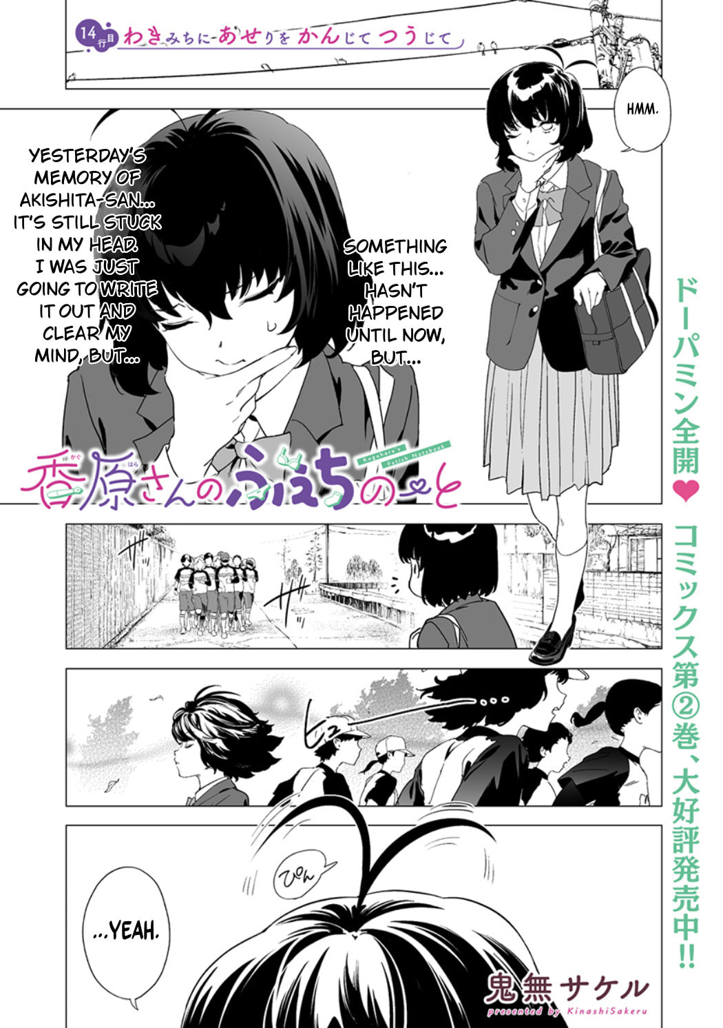 Kaguhara's Fetish Notebook Chapter 14 page 1 - 