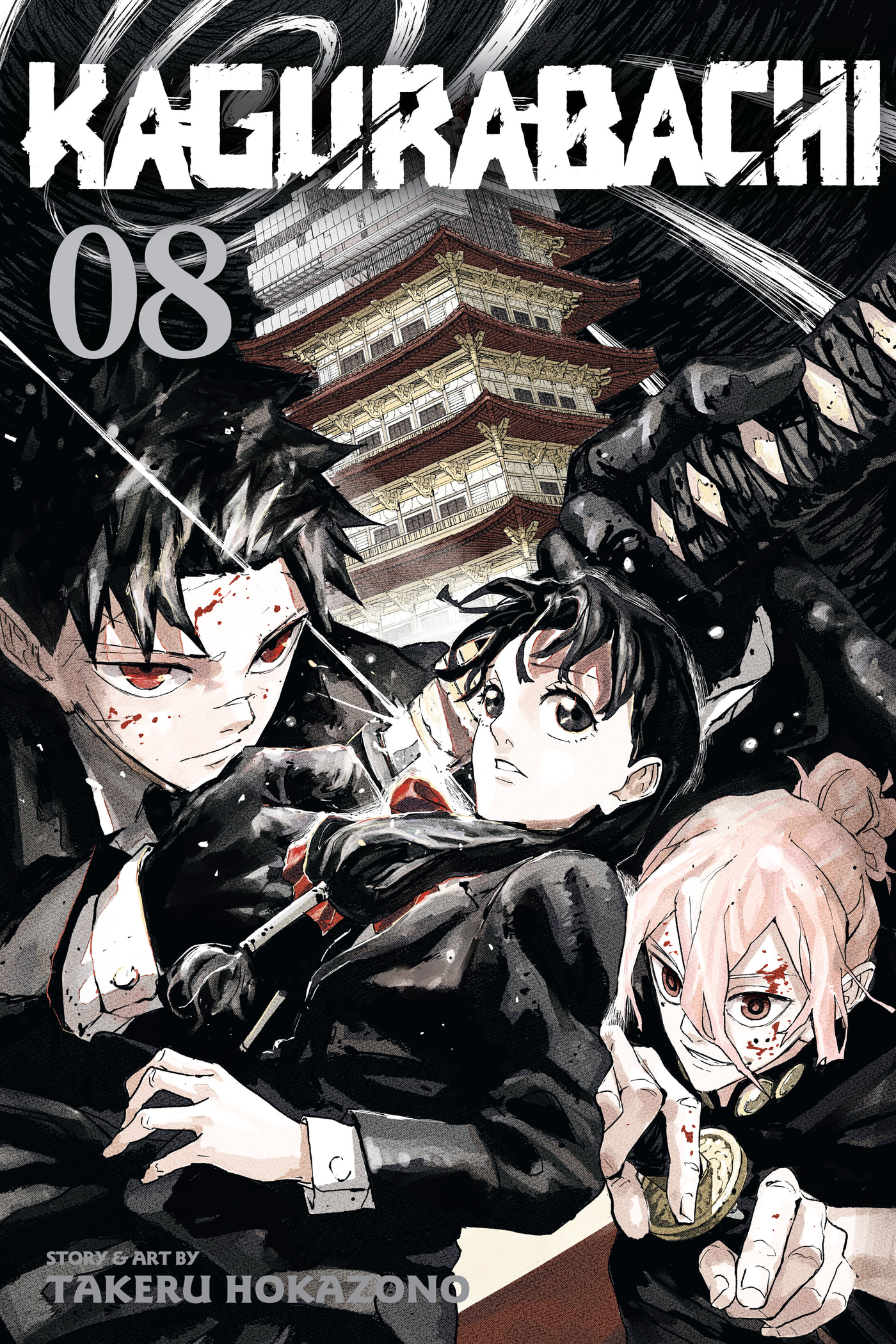 Kagurabachi Chapter 0 page 1 - 