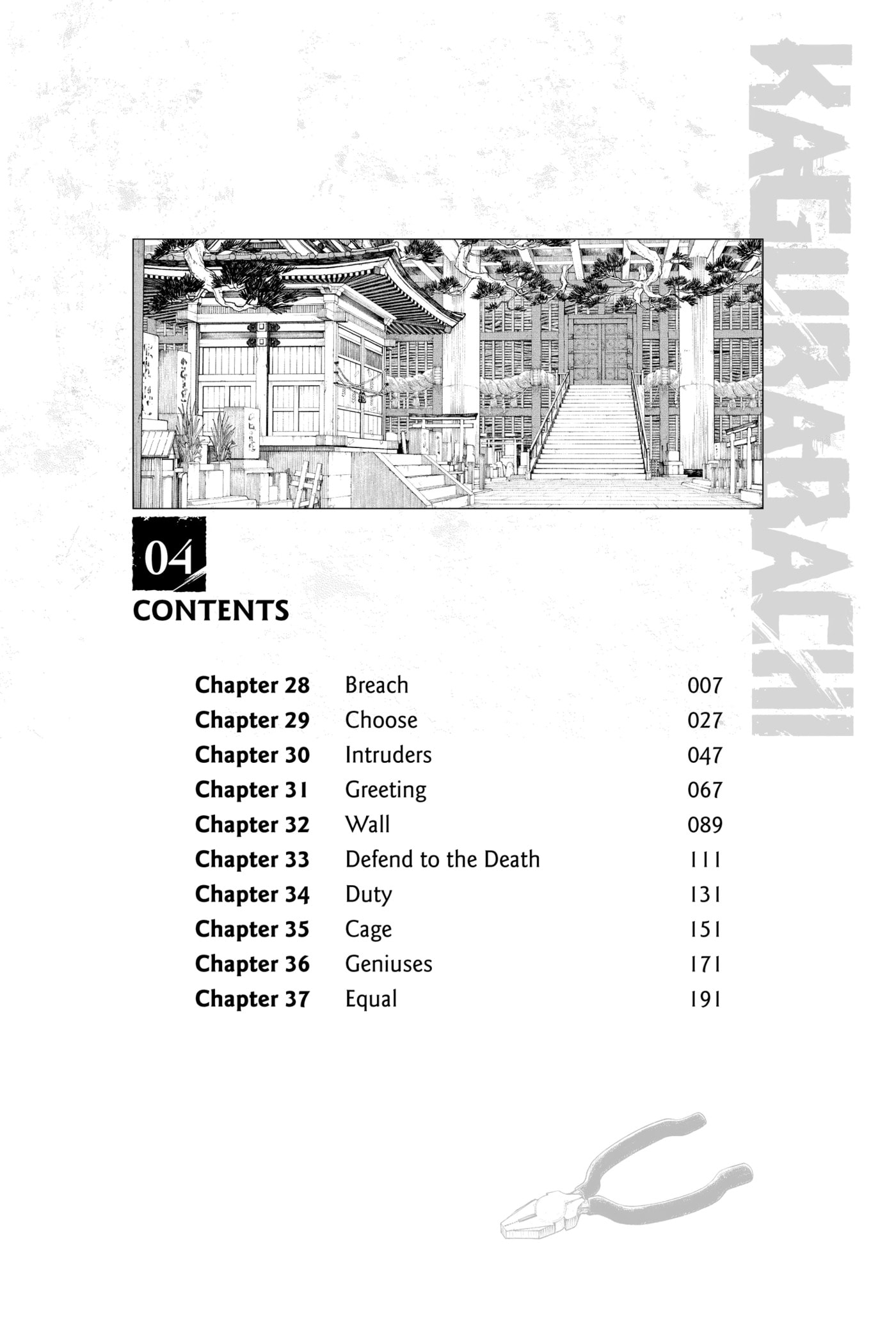 Kagurabachi Chapter 28 page 7 - 